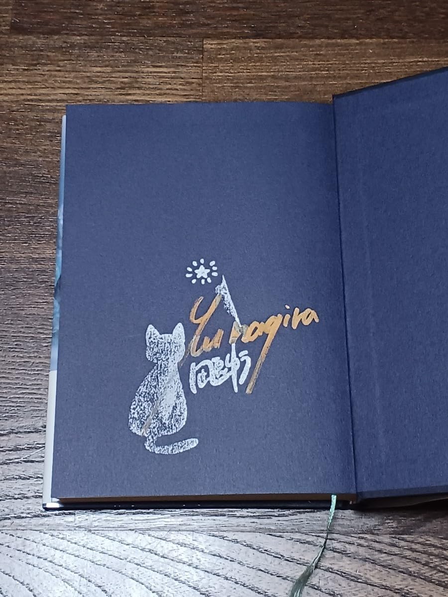 初版・サイン本セット2冊です！】『汝、星のごとく』『星を編む』凪良