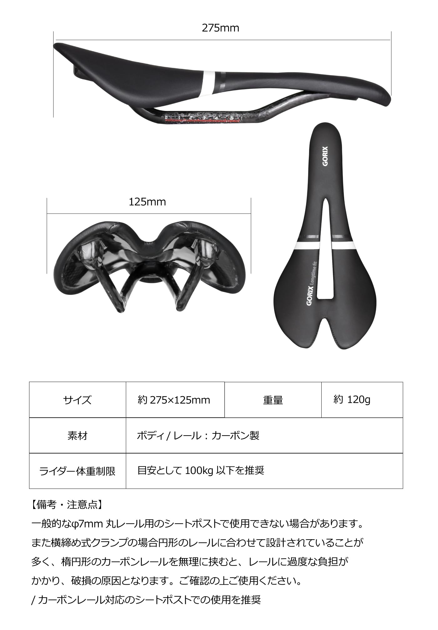 Carbon Engineering カーボンサドル 56501-808-