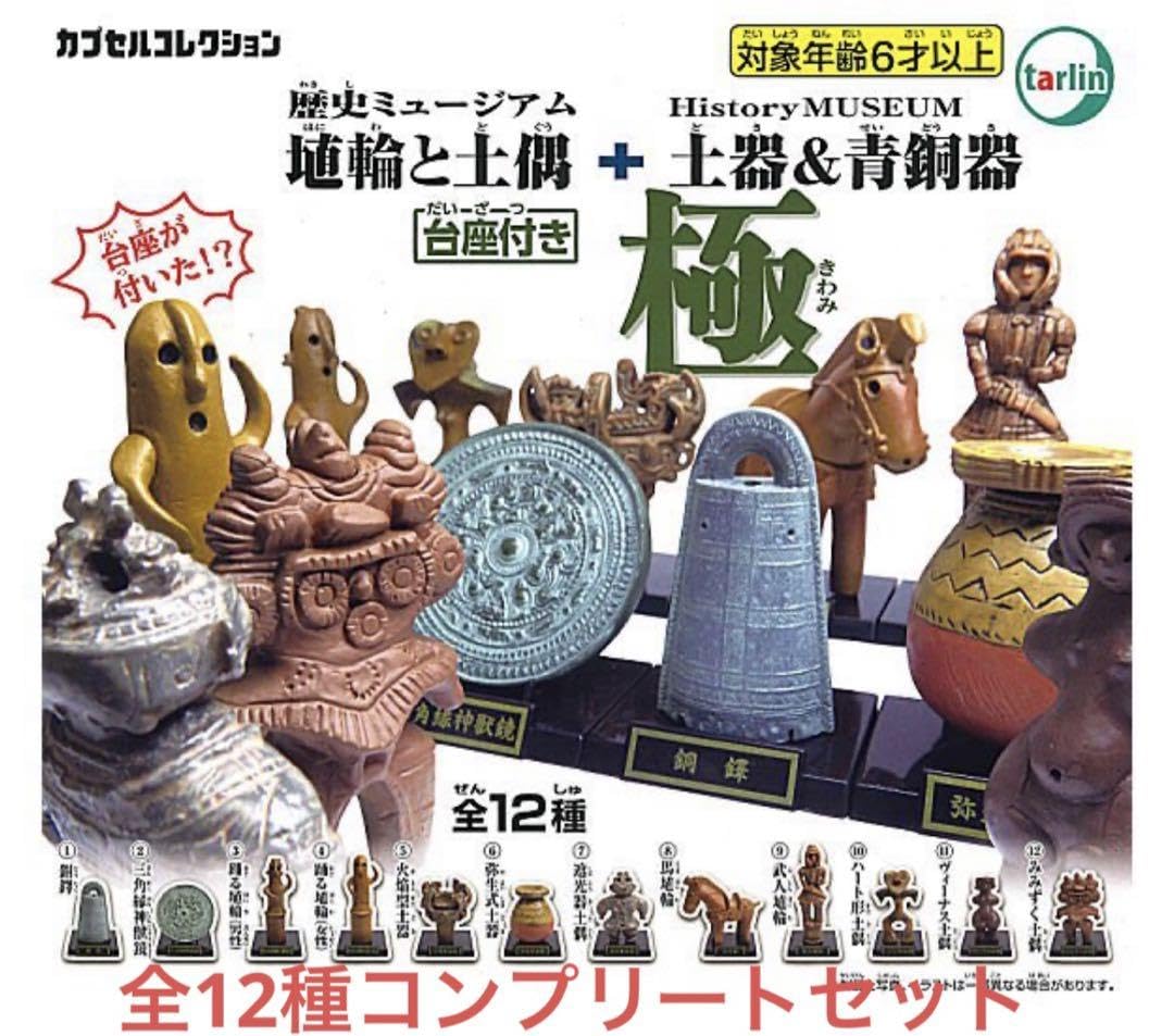 山の工房作品　青い埴輪 山の工房作品 青い埴輪