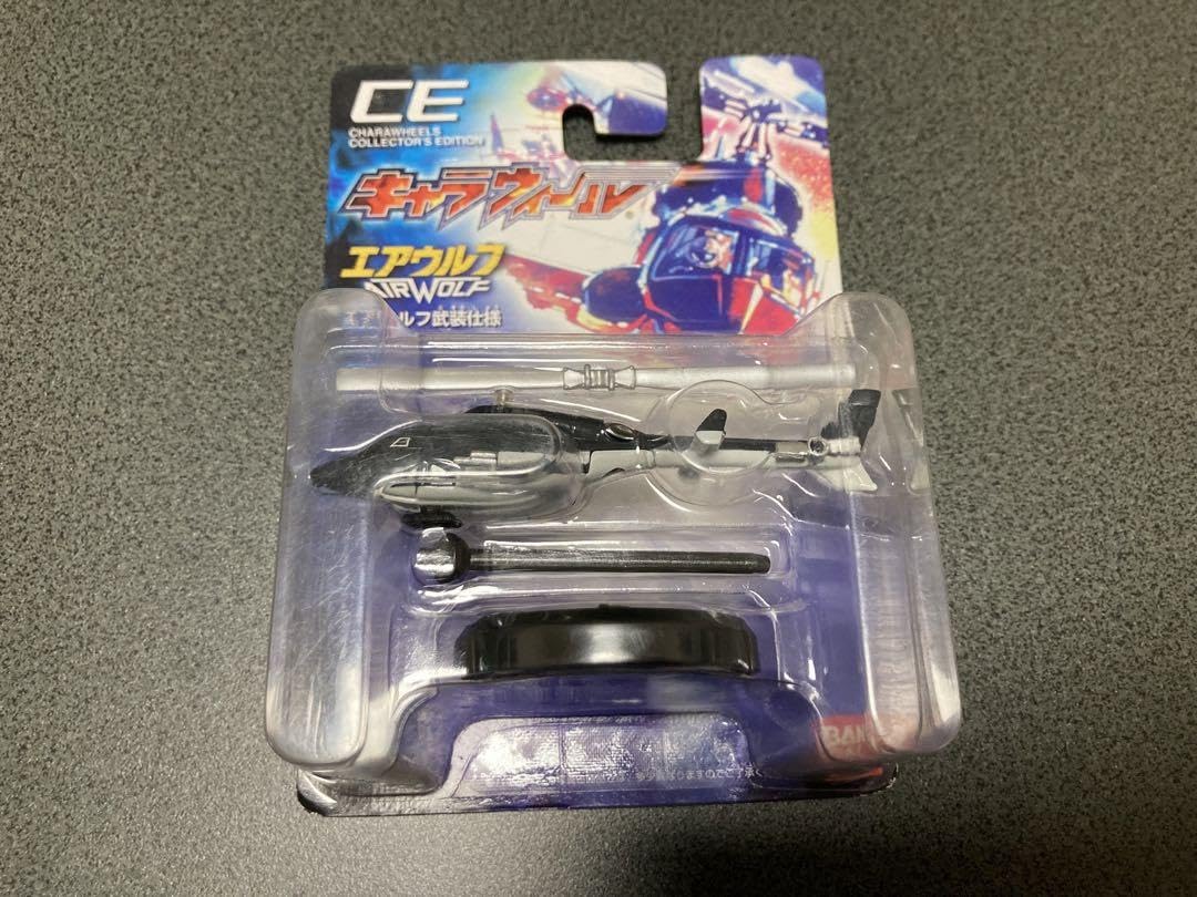 Amazon.co.jp: キャラウィール エアーウルフ 武装仕様 EZ : おもちゃ