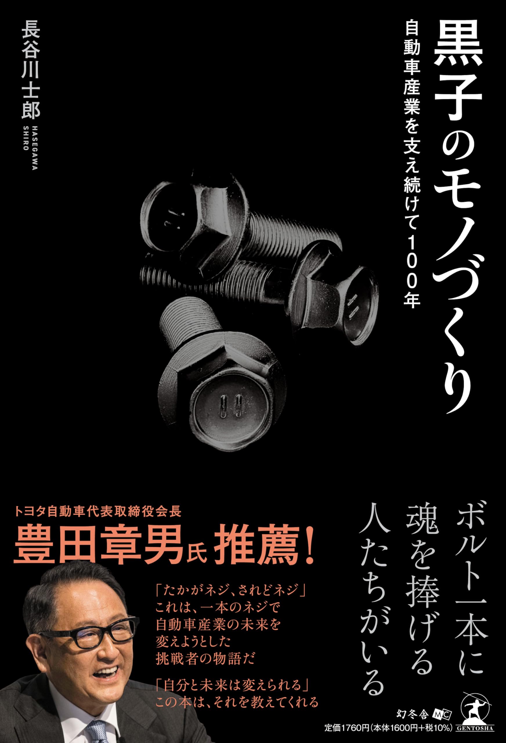 30年売れて儲かるロングセラーを意図してつくる仕組み（皮革装丁版） 30年売れて儲かるロングセラーを意図してつくる仕組み | 梅澤