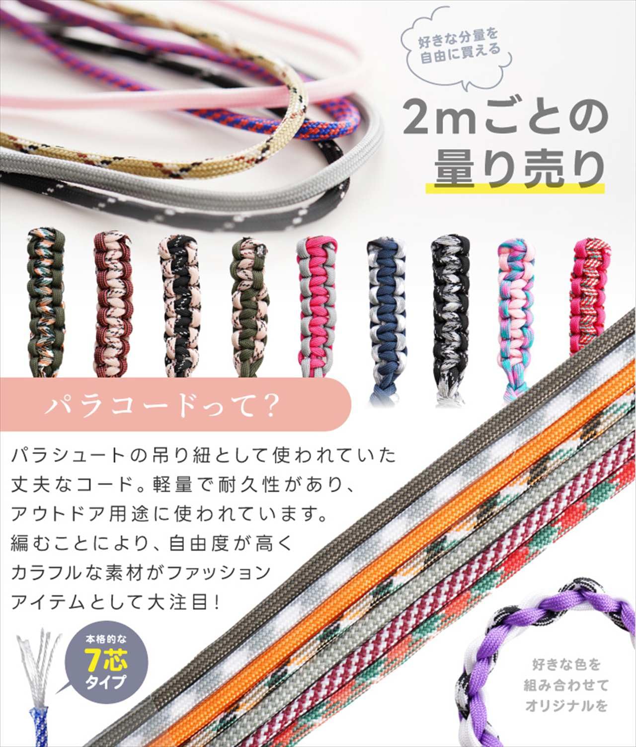 Amazon.co.jp: 紗や工房 パラコード ハンドメイド用 カラーコード 太さ