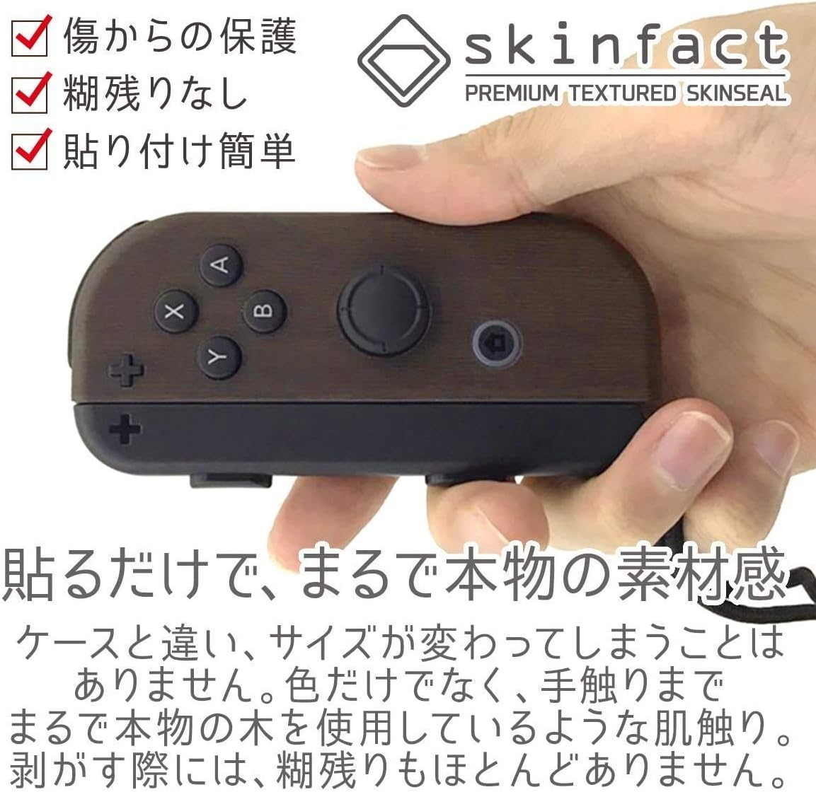 宅配便配送 Nintendo Switch ジョイコン 用 スキンシール カバー シール ケース 木目調 高級素材 側面対応 丈夫で長持ち 保護 ナチュラルウッ Qdtek Vn