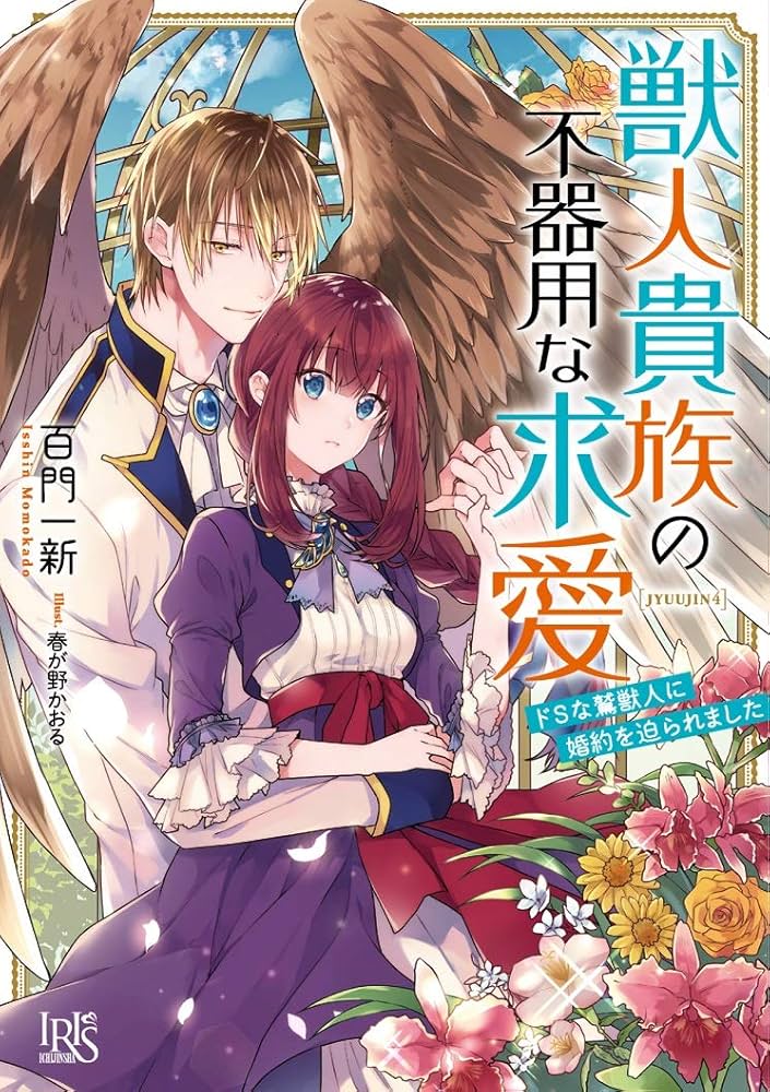 理想の美貌を手に入れ愛を奪う独り占め重ね付けブレスオルゴナイト 理想の美貌を手に入れ愛を奪う独り占め重ね付けブレスオルゴナイト