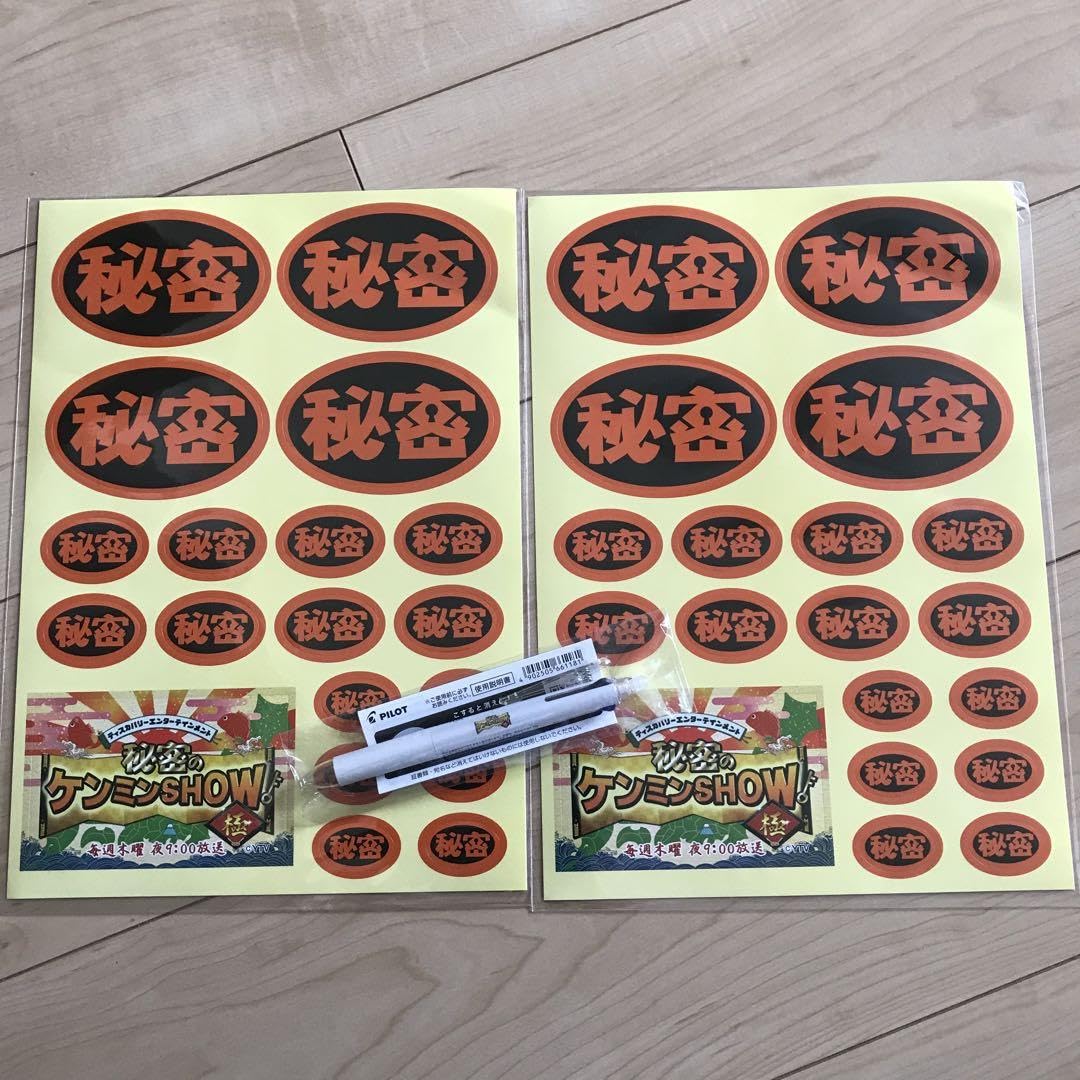 Amazon.co.jp: 秘密のケンミンショー ステッカー フリクション