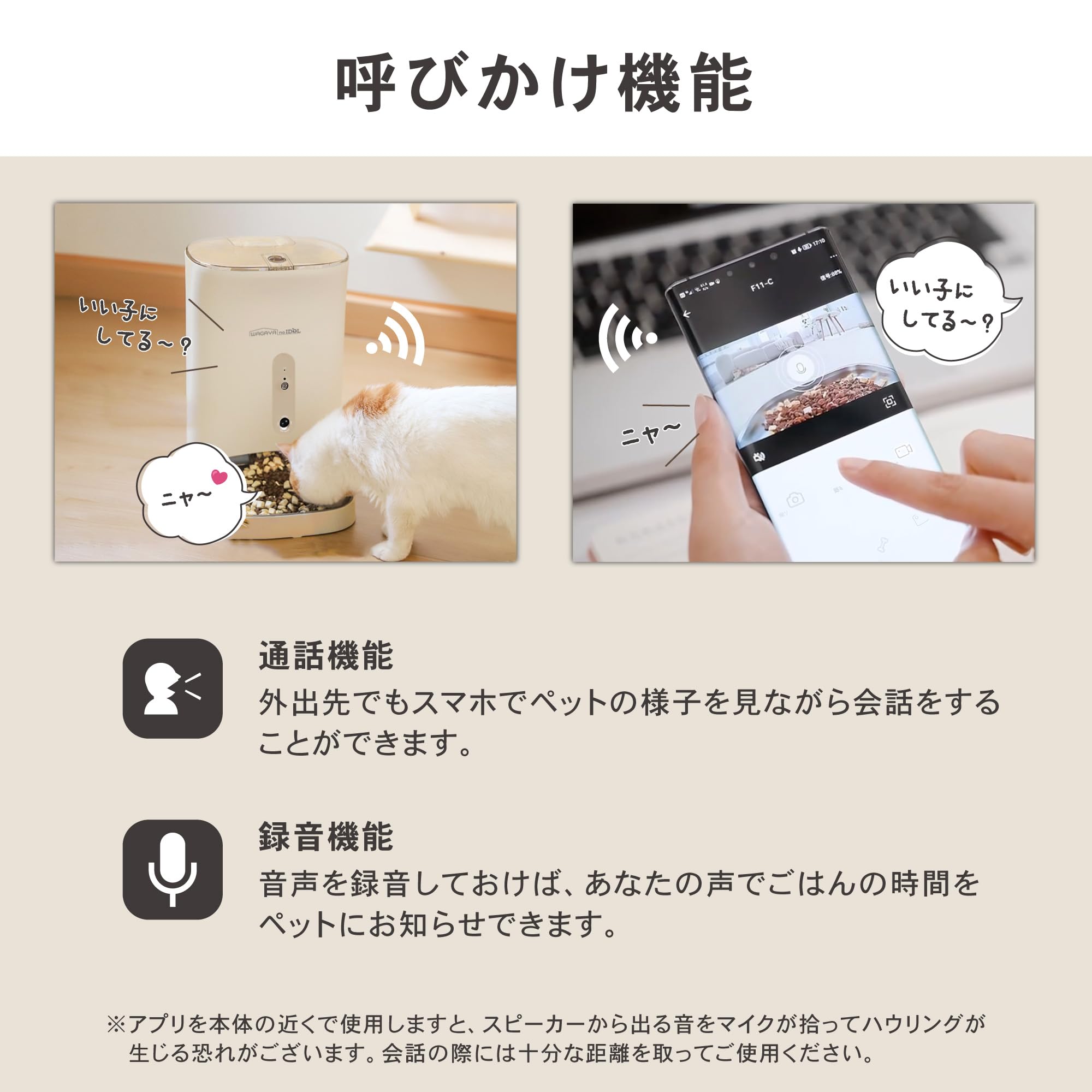 Amazon | ごはんもりもり君PLUS 猫 犬 自動給餌器 カメラ 見守りカメラ 