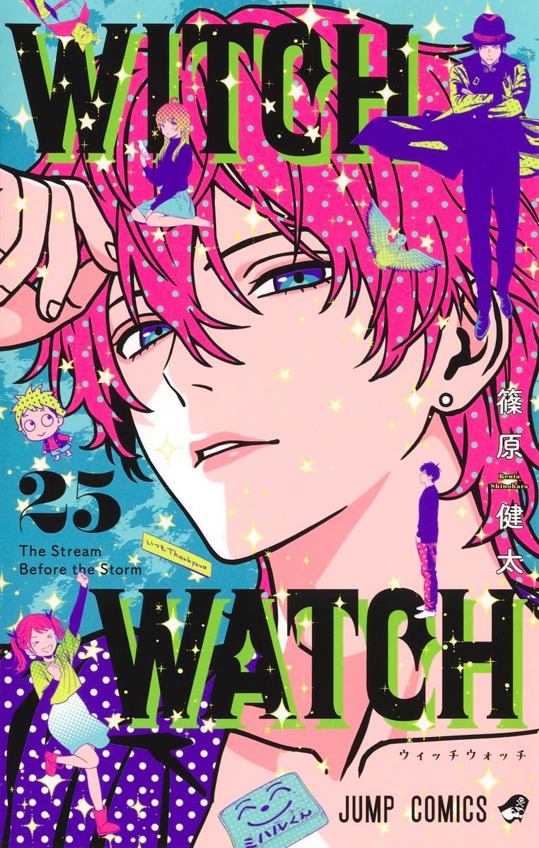 ウィッチウォッチ 25 (ジャンプコミックス) | 篠原 健太 |本 | 通販