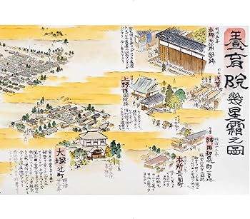 板橋版・澁澤榮一地図: 1840ー2022 | 板橋区, フリックスタジオ |本