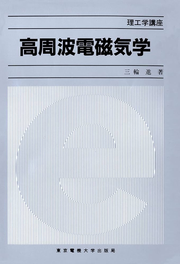 2023年度kals電磁気学・波動テキスト＆ワークブック 2023年度kals電磁気学・波動テキスト＆ワークブック 振動・波動