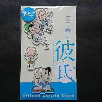 Amazon.co.jp: 江口寿史 「彼女展 アクリルスタンドポップ 千葉