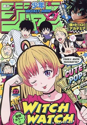 少年ジャンプ(26) 2023年 6/12 号 [雑誌] |本 | 通販 | Amazon