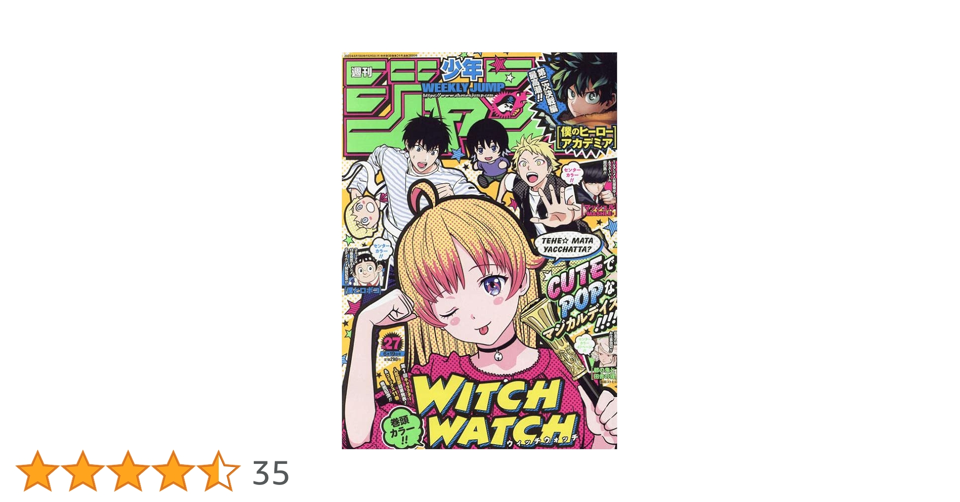 集英社 - ✨一気読み✨週刊少年ジャンプ 2019〜2023 2400066_n.jpg