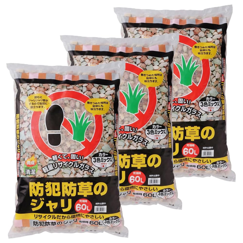 Amazon | 【3個セット】アイリスオーヤマ 発泡石 砂利 防犯砂利 防草