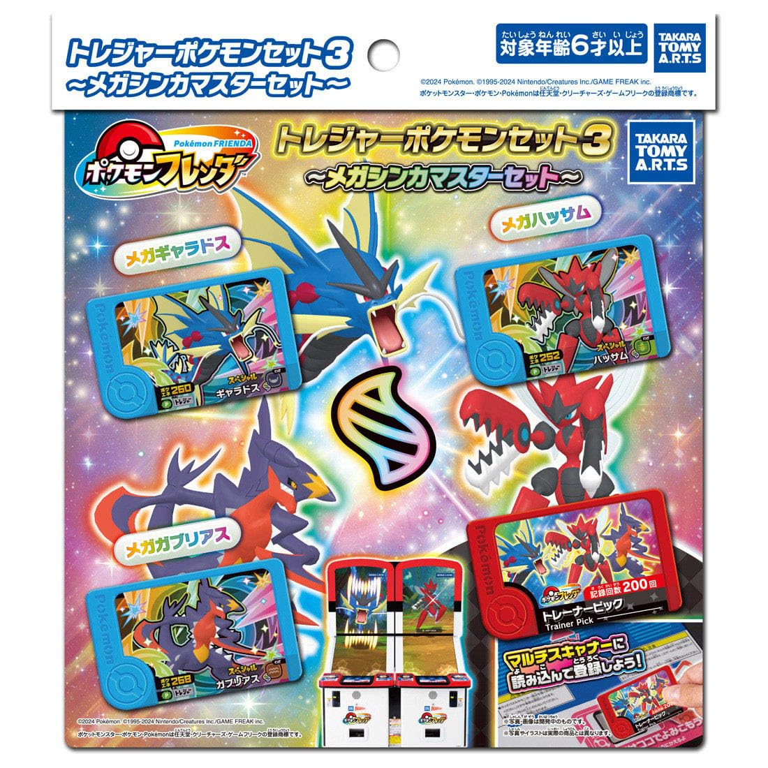 Amazon.co.jp: タカラトミーアーツ(TAKARATOMY A.R.T.S