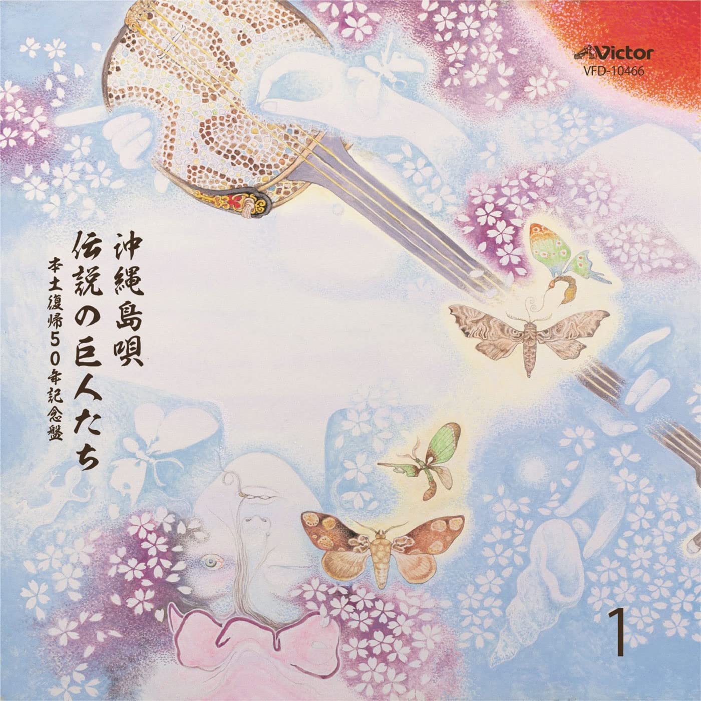 Rinsho Kadekaru, Sadao China & Rinji Kadekaru