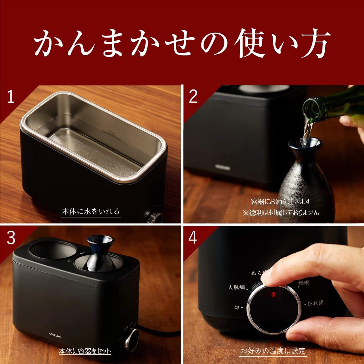 Amazon | コイズミ 酒燗器 かんまかせ 本体のみ 湯煎タイプ 5段階温度