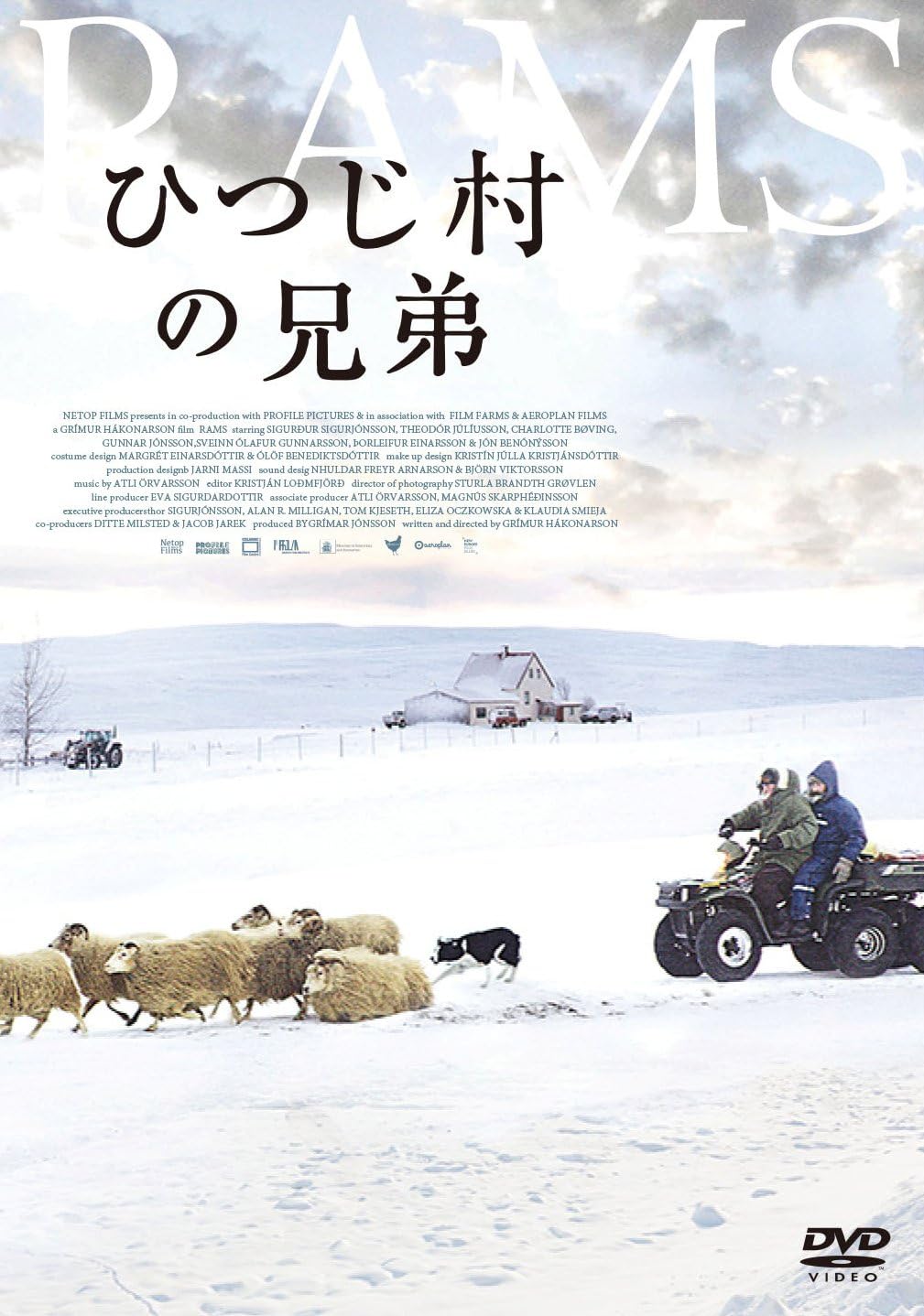 Amazon ひつじ村の兄弟 Dvd 映画 Amazon ひつじ村の兄弟 Dvd 映画