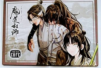 Amazon.co.jp: 薛洋 阿菁 暁星塵 ランチョン ラジドラ 魔道祖師