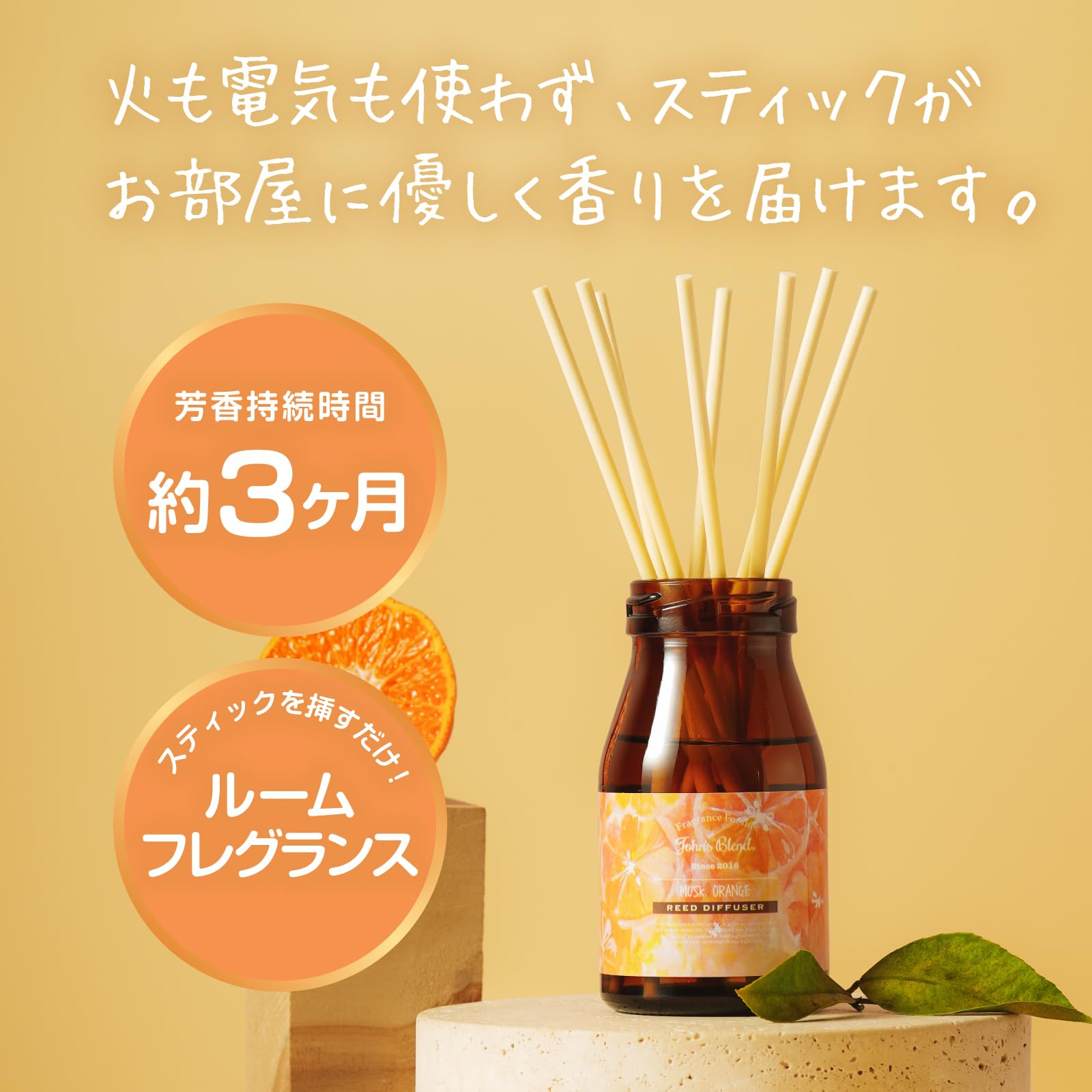 Amazon.co.jp: ジョンズブレンド ディフューザー ムスクオレンジ