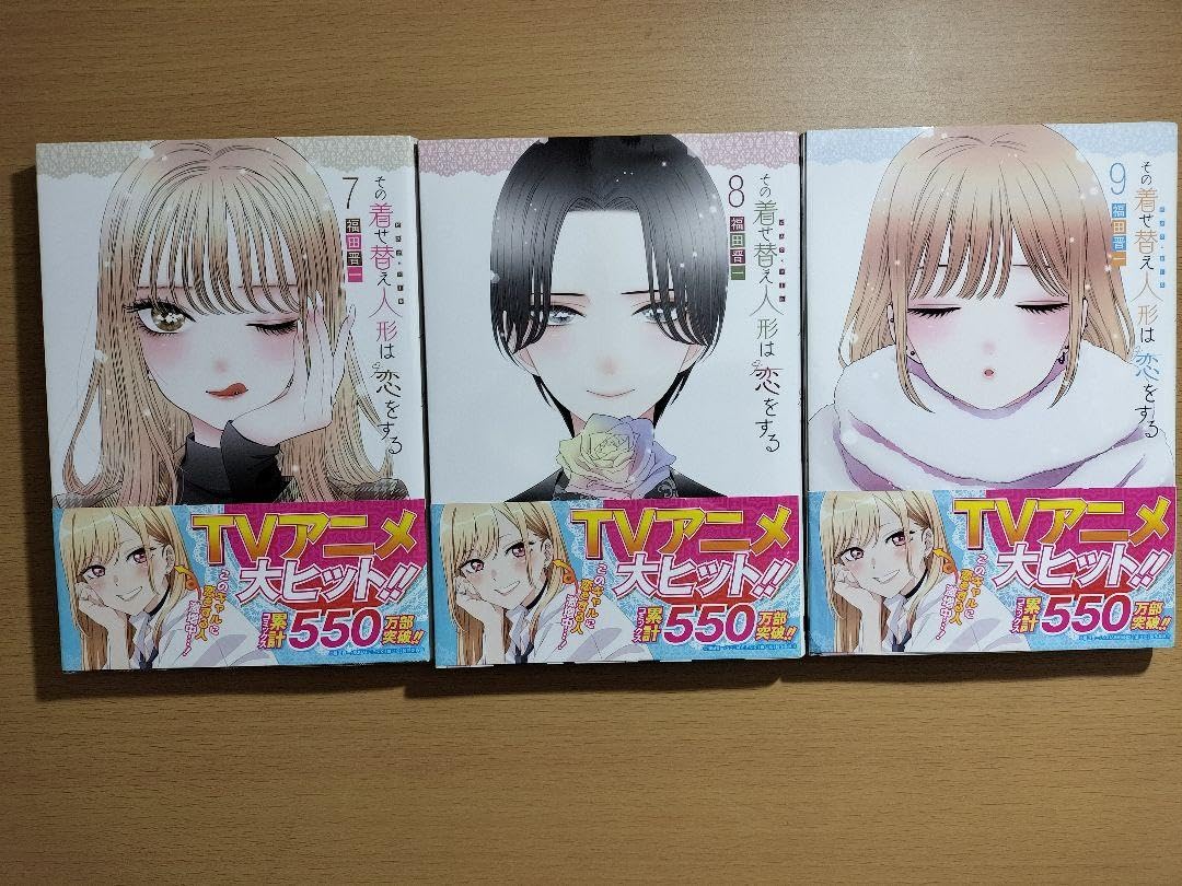 その着せ替え人形は恋をする　コミックス　購入特典　セット 新品 / 特典あり その着せ替え人形は恋をする バリューパック
