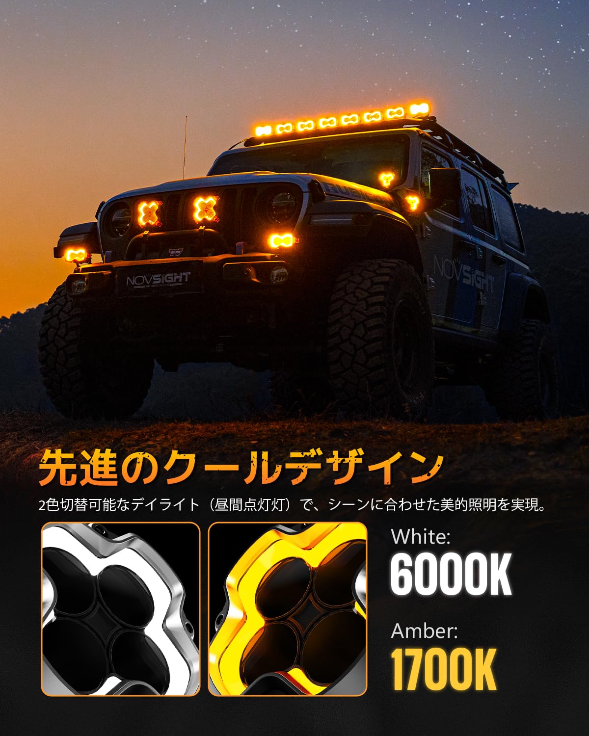 Amazon | NOVSIGHT 【HALO】 オフロードランプ 【Red Dot受賞