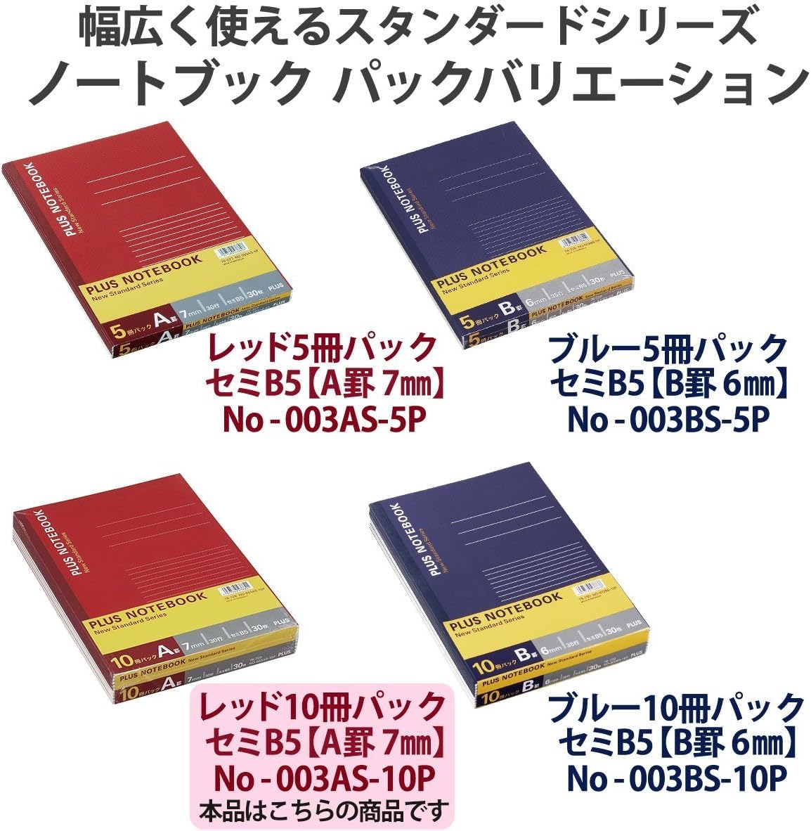 Amazon | ノート セミB5(6号)A罫30枚20冊パック | ノート | 文房具