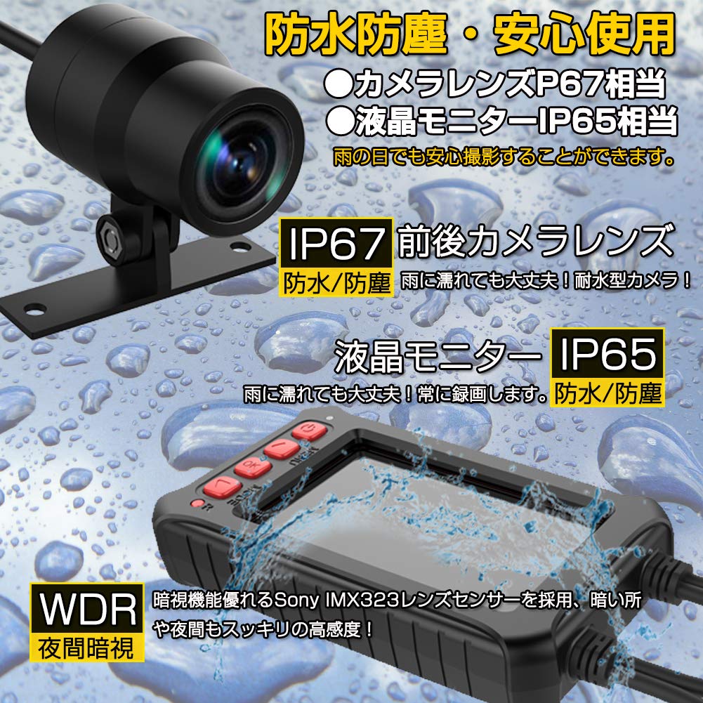 Amazon.co.jp: バイク専用 ドライブレコーダー 全体防水 3インチ