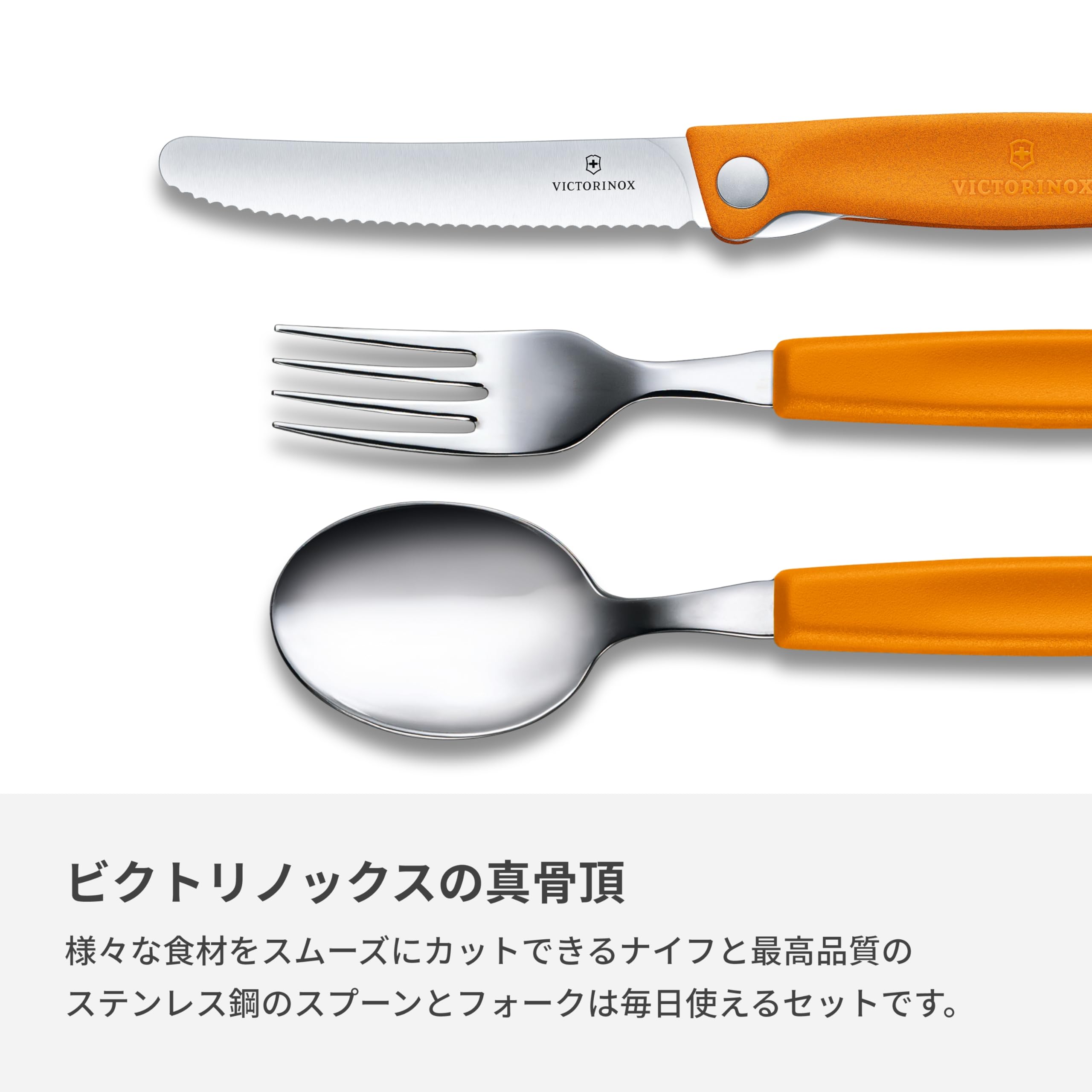 Amazon.co.jp: VICTORINOX(ビクトリノックス) カトラリーセット 食洗機