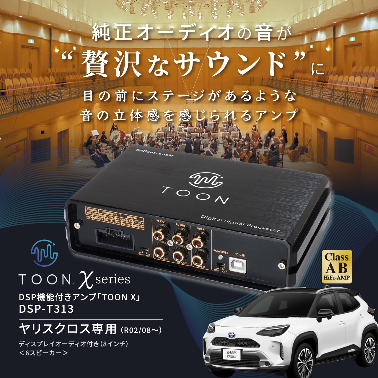 Amazon.co.jp: ビートソニック 純正オーディオ良音キット DSP機能付き 