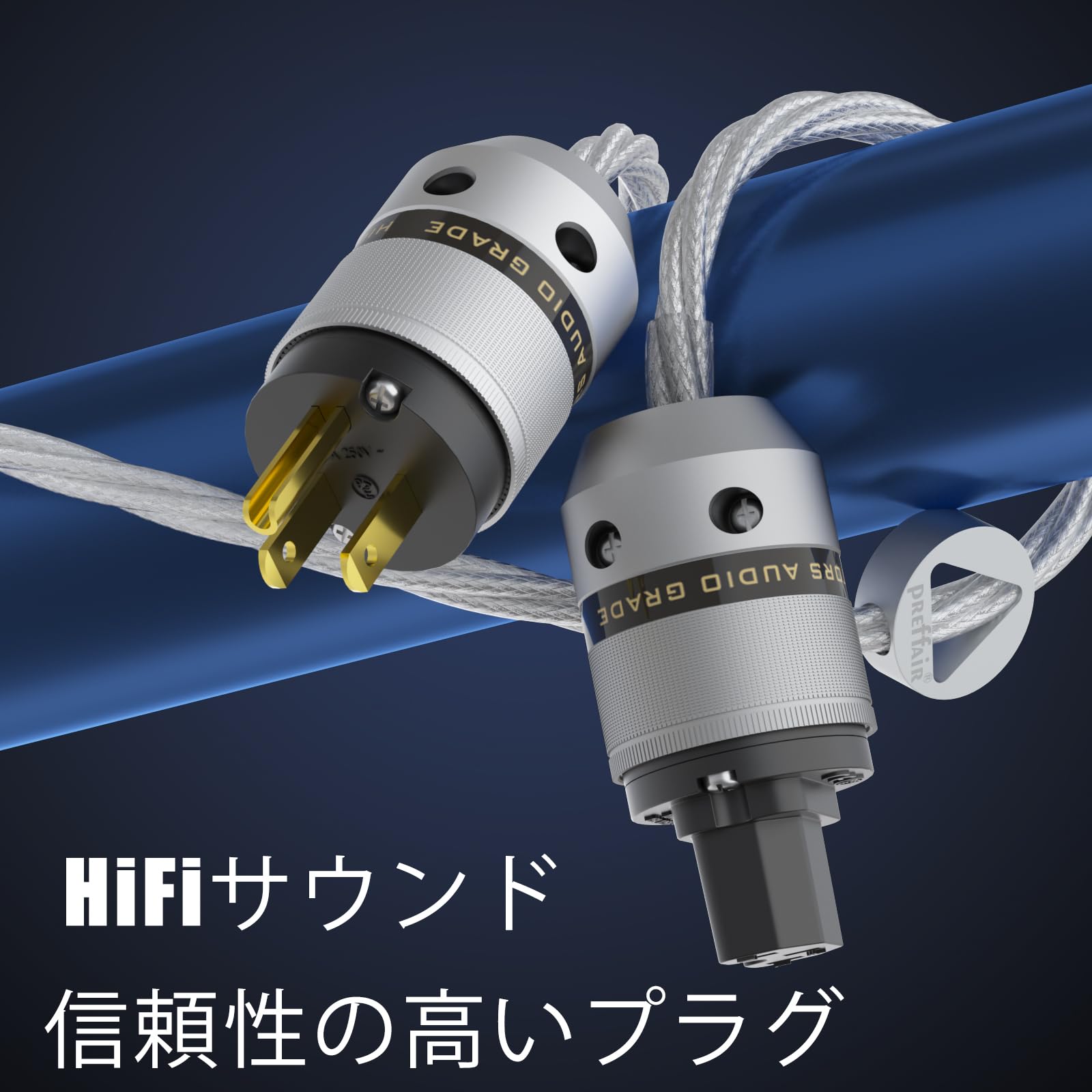 Amazon.co.jp: Prefair OCC銀メッキ交流電源線1.5mm²/15 AWGは電源線を