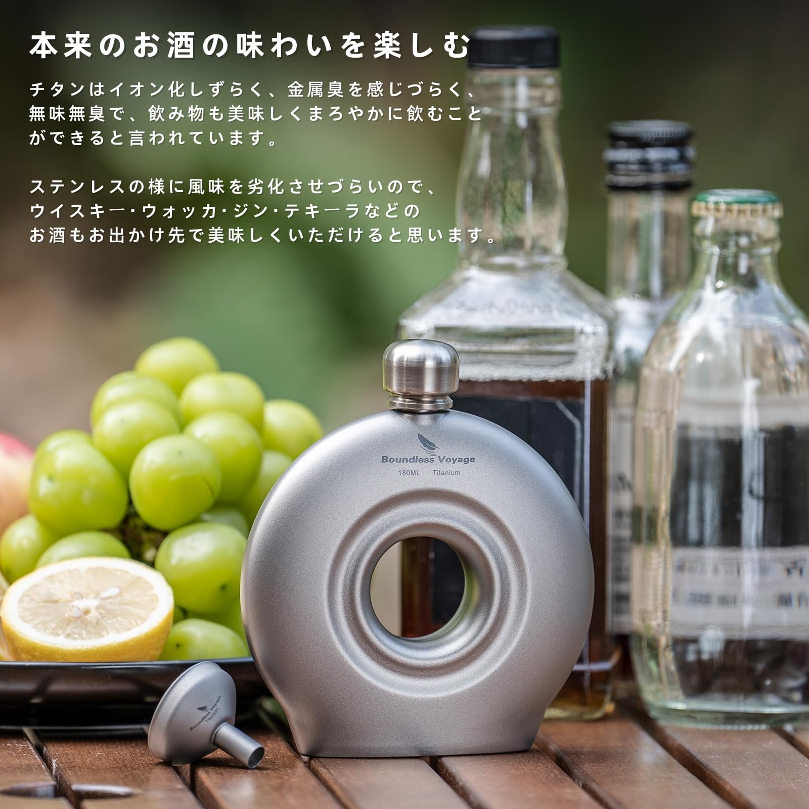 Amazon.co.jp: Boundless Voyage チタンスキットル 丸型 180ml 漏斗