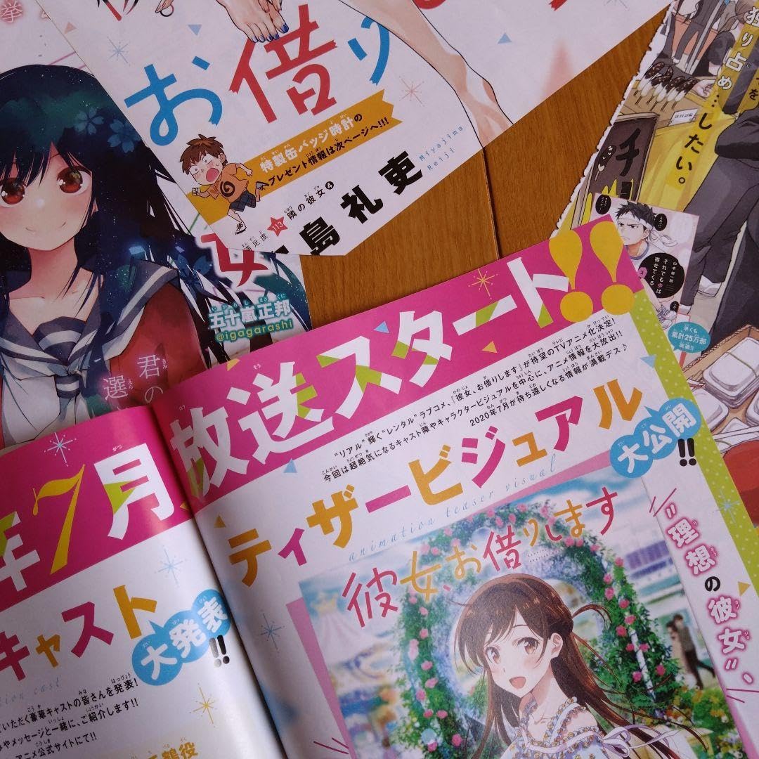 彼女、お借りします　少年マガジン　応募券31枚 712vR+eD5AL._AC_UL210_SR210,