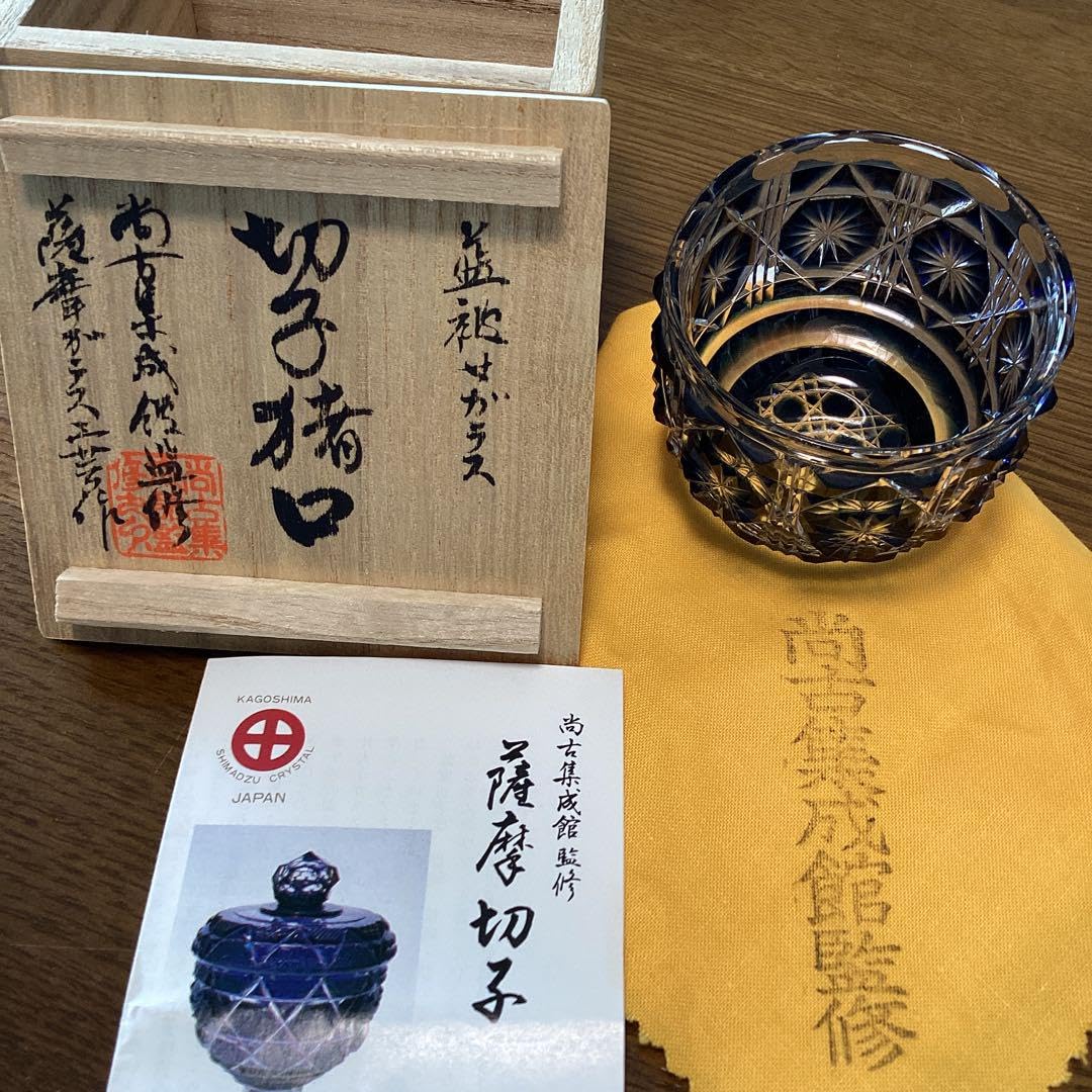 Amazon.co.jp: 島津薩摩切子 尚古集成館監修 色被せガラス 切子