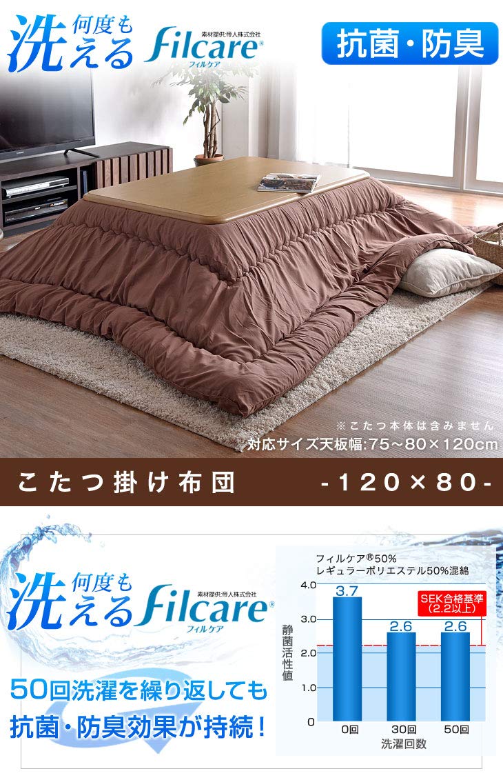 Amazon.co.jp: タンスのゲン こたつ布団 日本製 洗える こたつ掛け布団