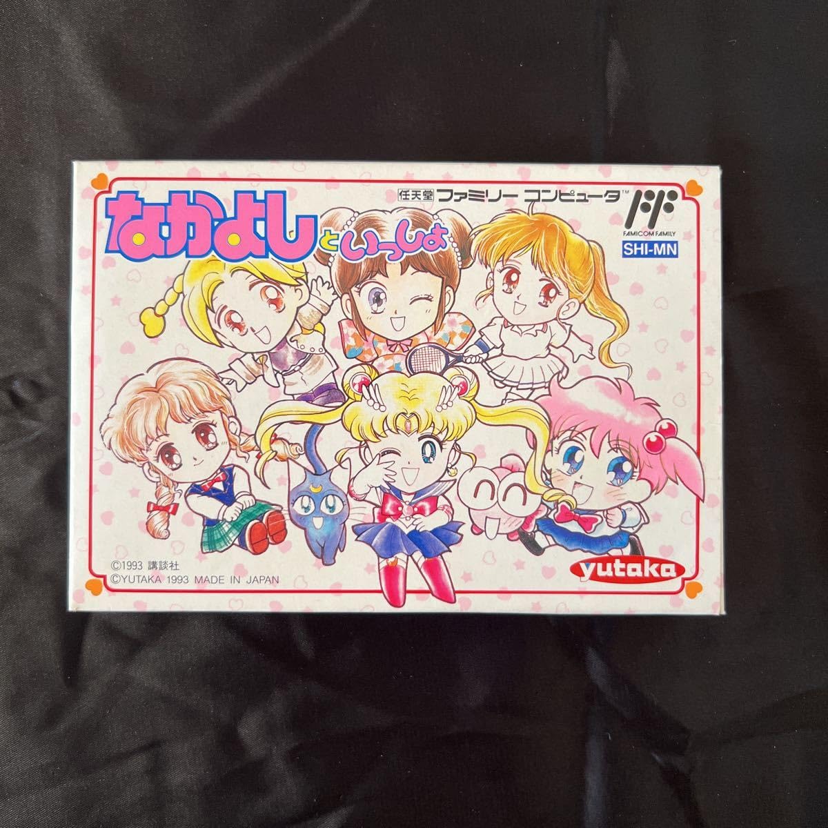Amazon.co.jp: ・完品なかよしといっしょ ファミコン FC コレクション 