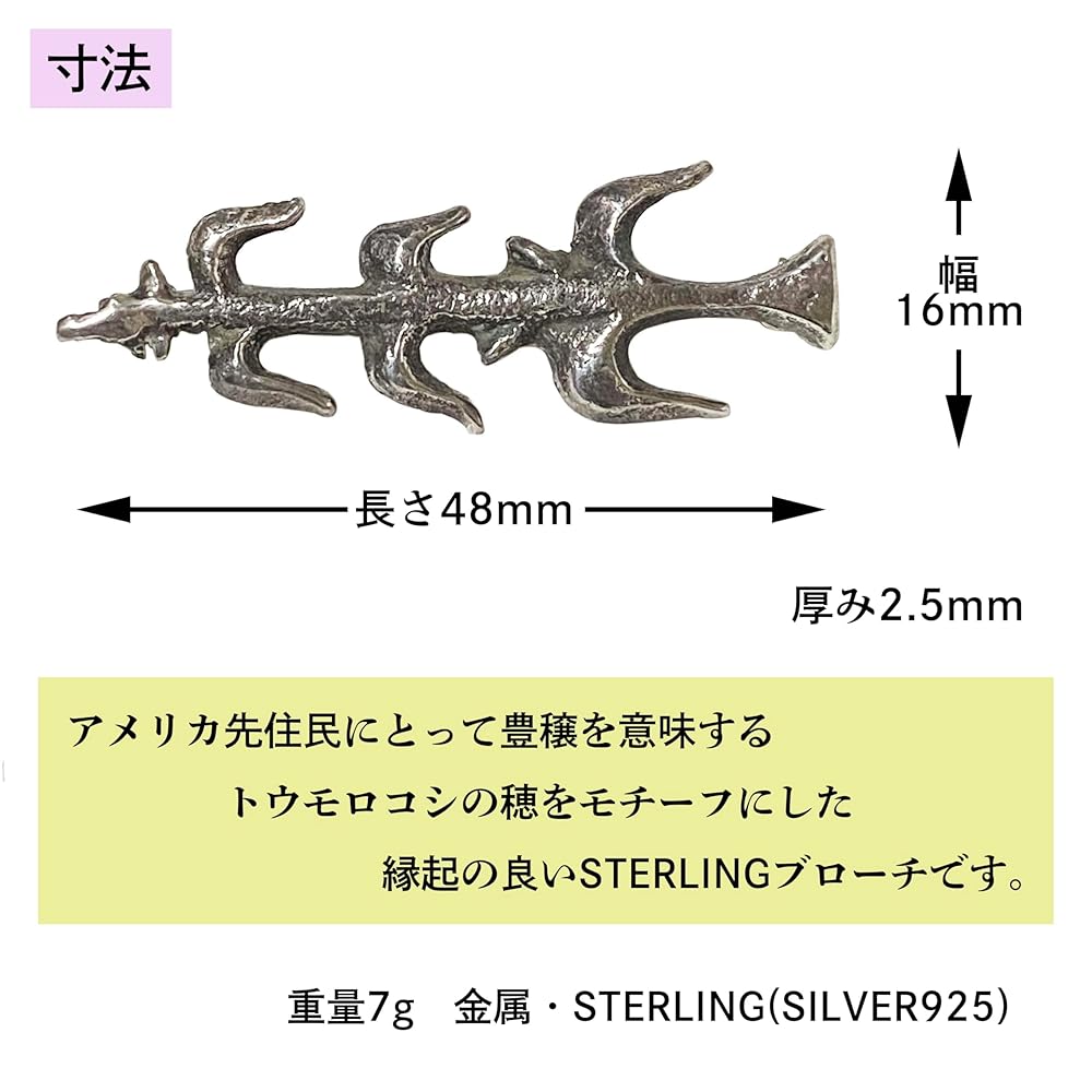 Amazon | ナバホ族 インディアンジュエリー STERLING ブローチ