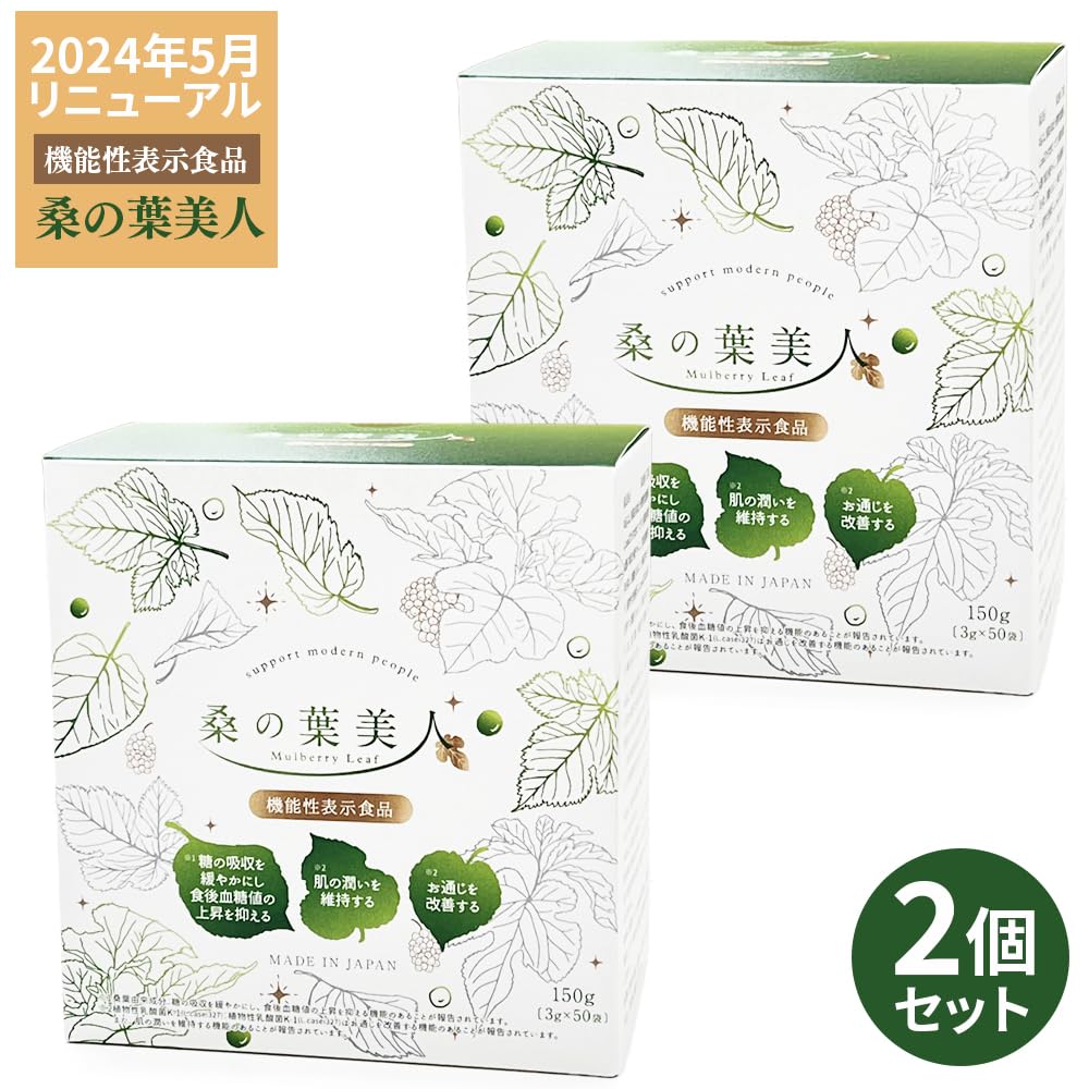 Amazon | 桑の葉美人 青汁(抹茶風味) ポリシー化粧品 機能性表示