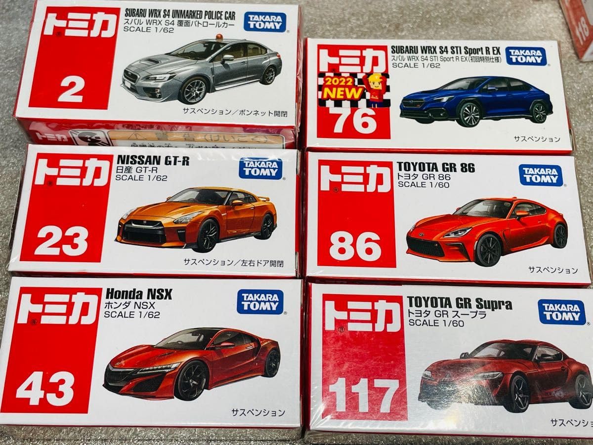 カーズ トミカ はたらく車 7台セット Amazon.co.jp: ハッピーセット トミカ はたらく車7台セット 救急車