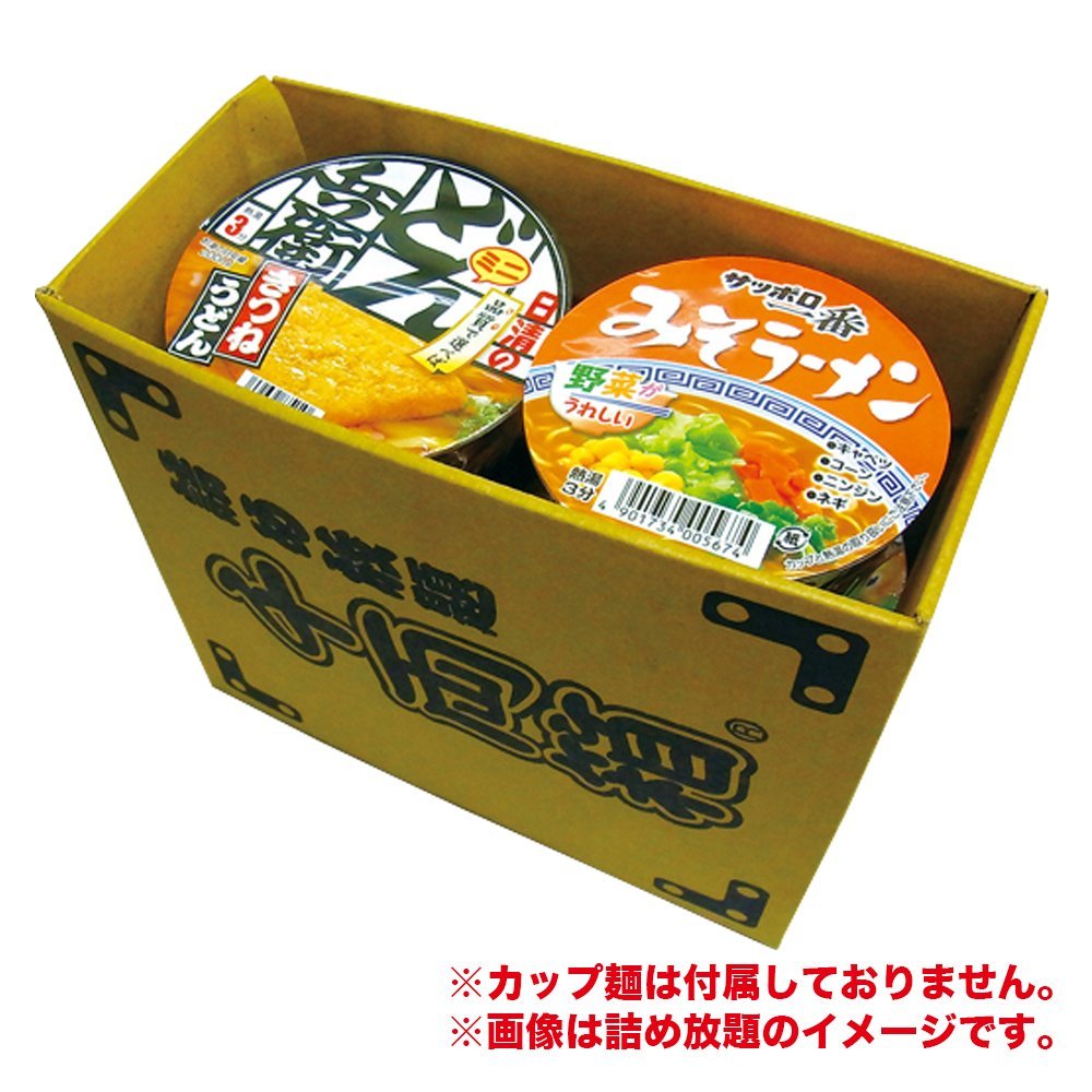 Amazon | 千両箱®（大）20箱入 詰め放題専用 ダンボール箱 