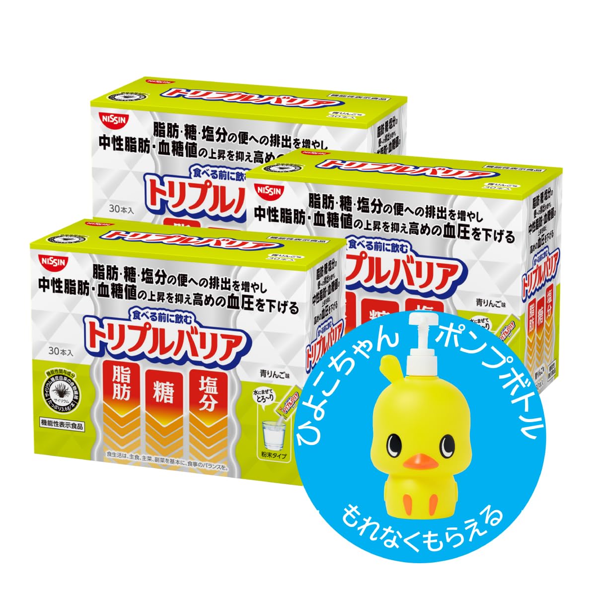日清食品 - トリプルバリア　青りんご３０　2個セット　ひよこちゃんポンプボトルつき Amazon.co.jp: 【ひよこちゃんポンプボトル付】トリプルバリア