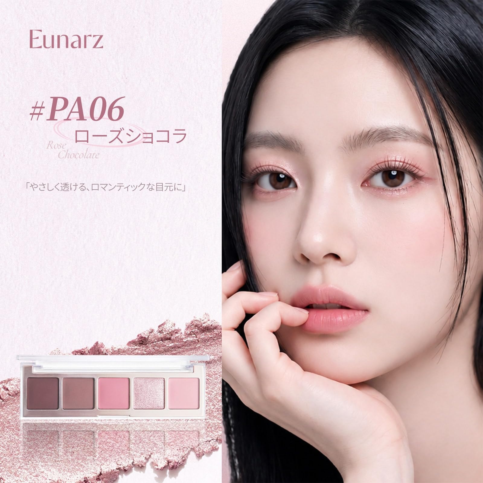 Amazon.co.jp: Eunarz アイシャドウパレット 5色セット（マット＋微細