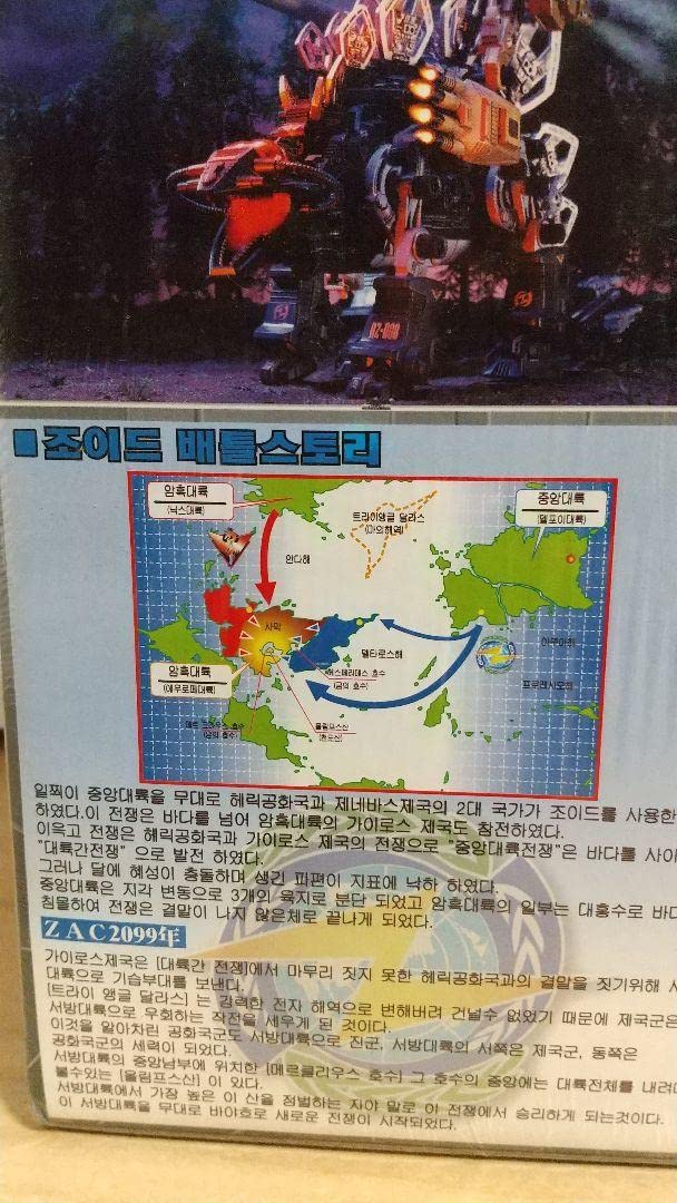 ゴルドス ゾイド 韓国語 Amazon.co.jp: ゴルドス ゾイド 韓国語 : おもちゃ