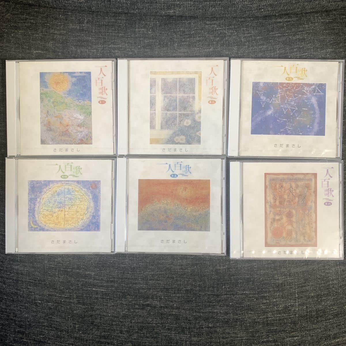 Amazon.co.jp: 良品 一人百歌 さだまさし CD CD11枚組BOX CD