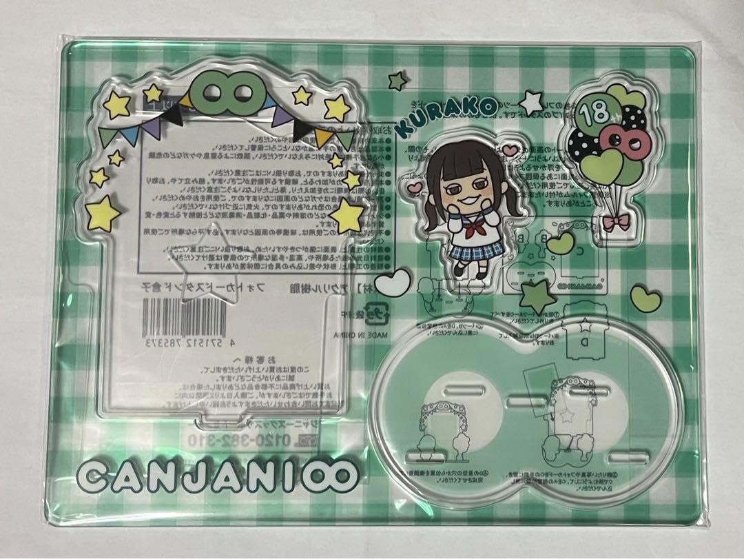 Amazon.co.jp: 関ジャニ∞ 18祭 フォトカードスタンド キャンジャニ