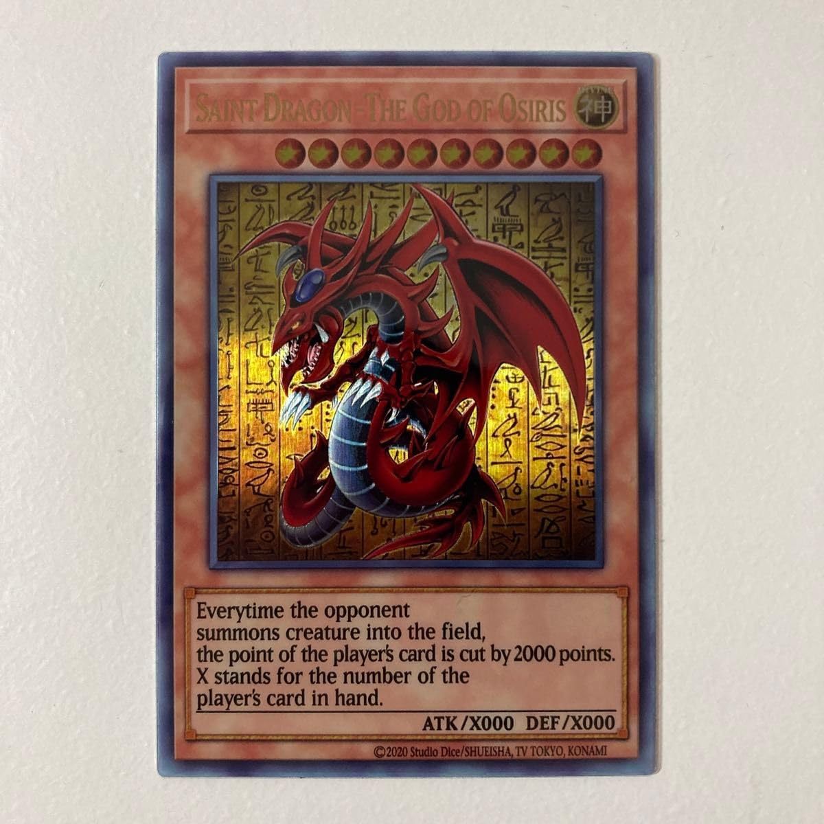 遊戯王 PSA10 三幻神 連番 3枚セット 完美品 クオシク オシリスの天空竜 一番くじ 遊☆戯☆王シリーズ vol.4 三幻神顕現」が発売決定