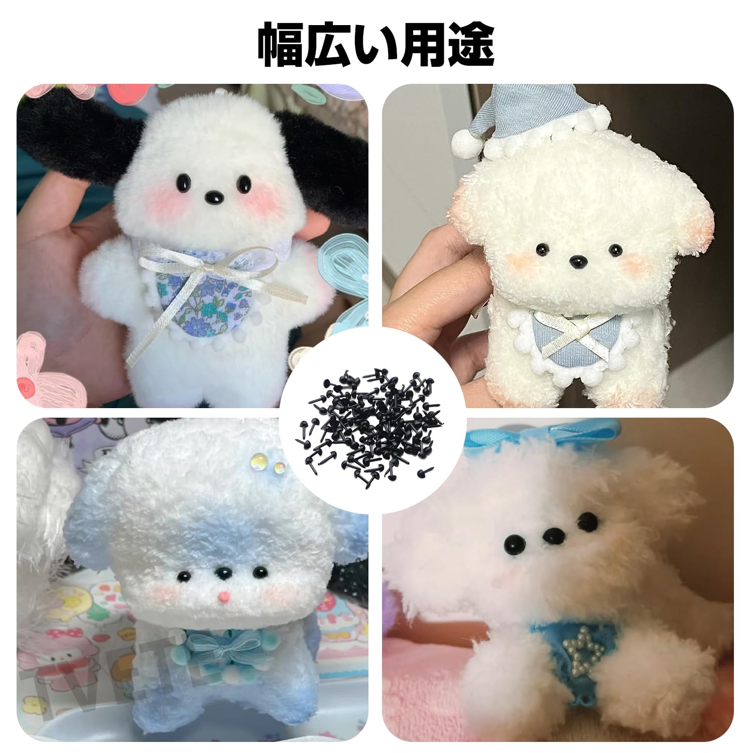 Amazon.co.jp: TVETE さし 鼻 ぬいぐるみ 鼻 動物 プラスチック【約150