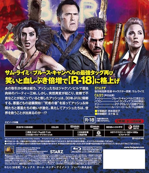 トップ 死霊のはらわた リターンズ シーズン2 ブルーレイbox オリジナル無修正版 外国映画 Medcohere Com トップ 死霊のはらわた リターンズ シーズン2 ブルーレイbox オリジナル無修正版 外国映画 Medcohere Com