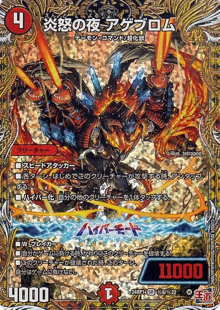 デュエマ　邪神封印　プロモ デュエルマスターズ】2024年ホリデープロモ《JUST IN FOOLING