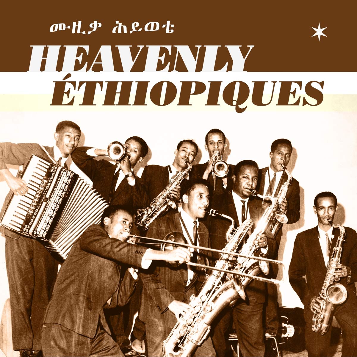 HEAVENLY SWEETNE Heavenly Ethiopiques Best Of Ethiopiques Series Vinyl LP