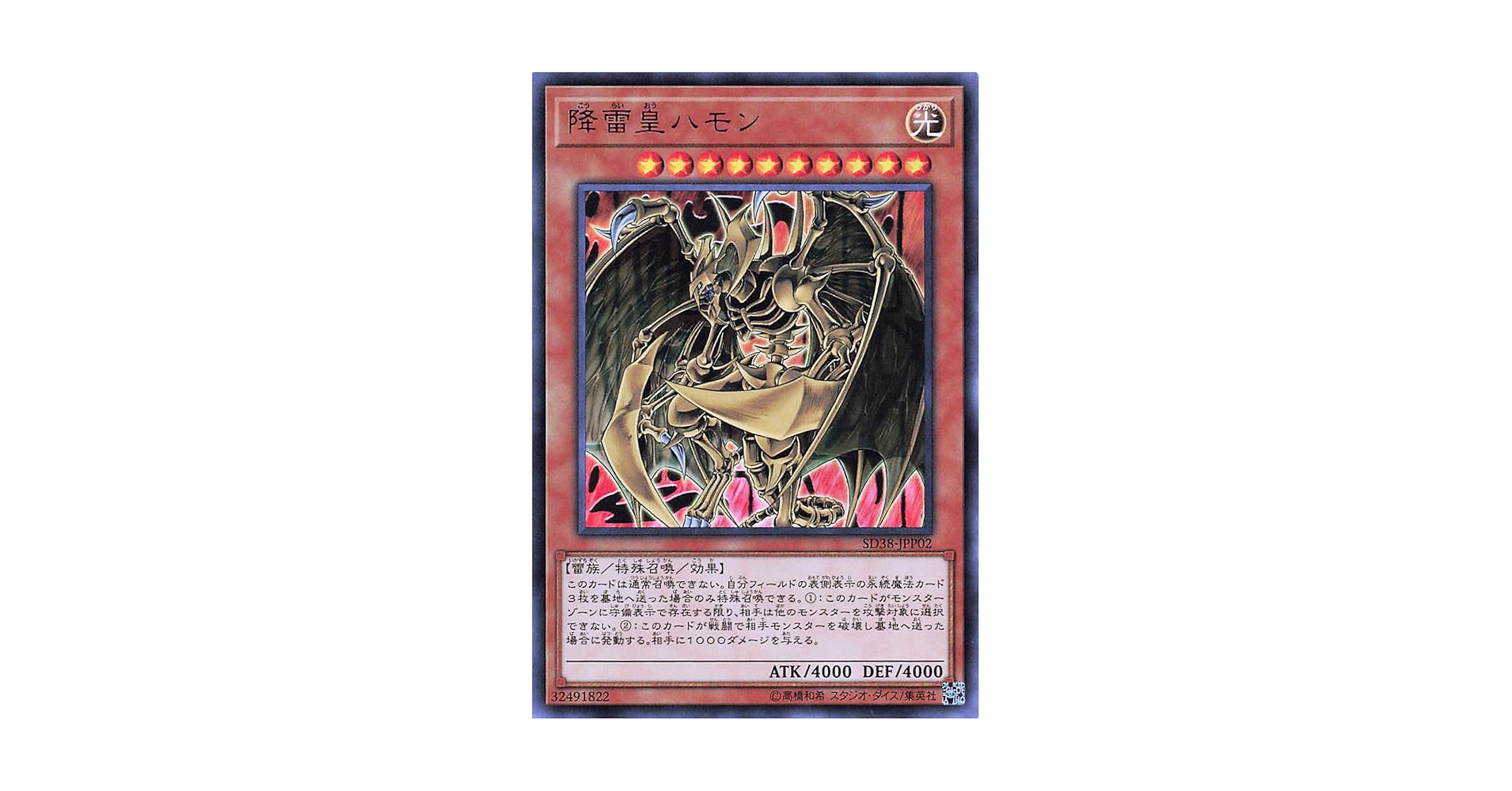 遊戯王 レリーフまとめ売り 降雷皇ハモン、サイバー・ドラゴンなど 計6点セット Amazon.co.jp: EE04-JP122 UR 降雷皇ハモン【遊戯王シングル